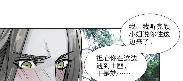 第八十四话 墓 第112页