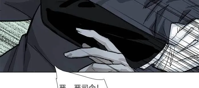 第八十四话 墓 第120页