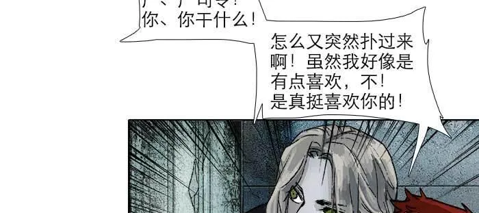 第八十四话 墓 第121页