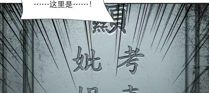 第八十四话 墓 第123页