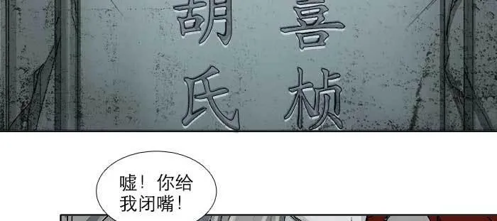 第八十四话 墓 第124页