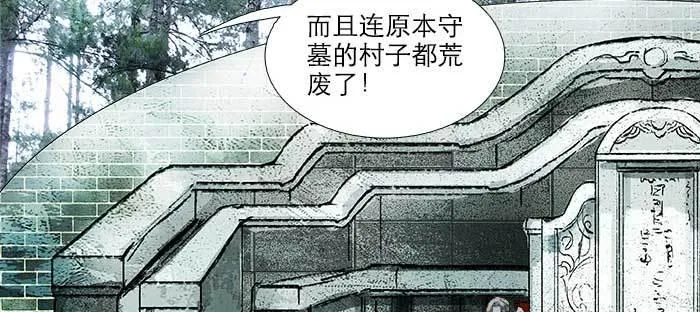 第八十四话 墓 第127页