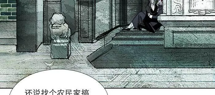 第八十四话 墓 第128页