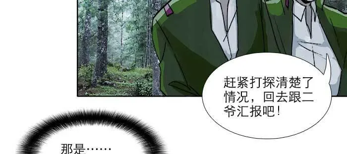 第八十四话 墓 第130页