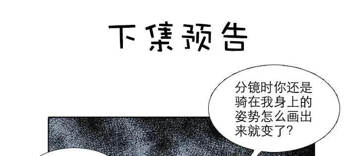 第八十四话 墓 第133页