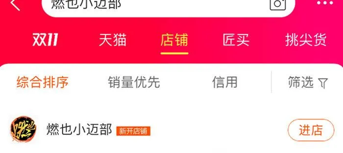 第八十四话 墓 第139页