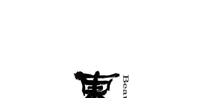 第八十五话 旧径 第1页