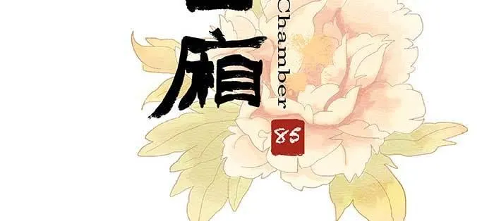 第八十五话 旧径 第3页