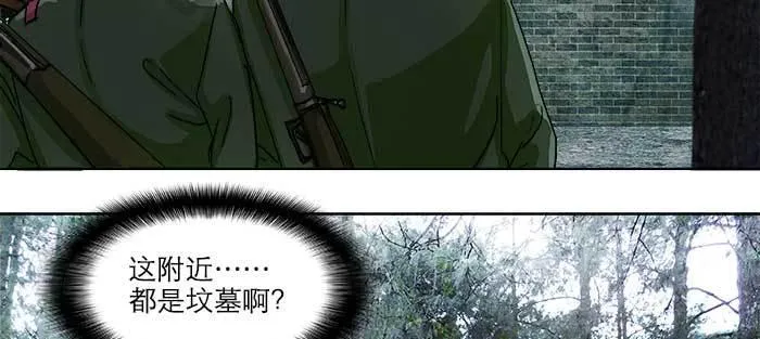 第八十五话 旧径 第6页