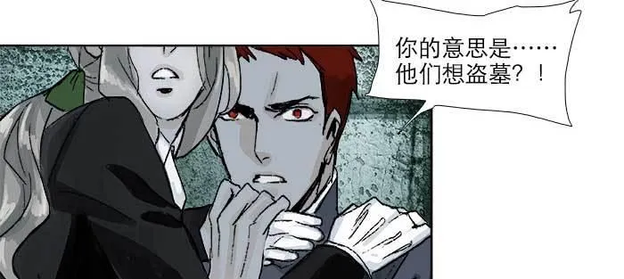 第八十五话 旧径 第10页