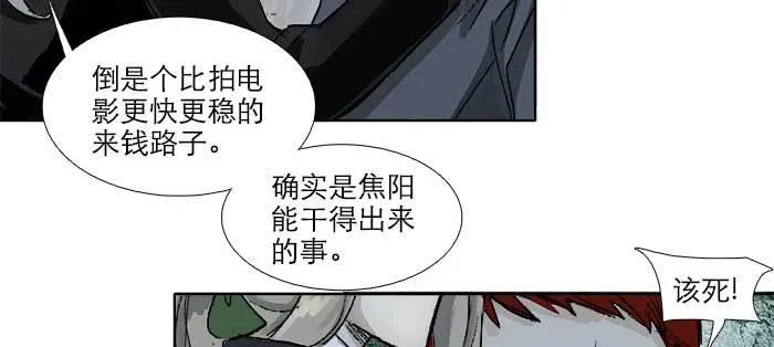 第八十五话 旧径 第11页