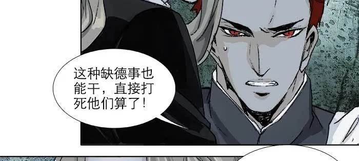 第八十五话 旧径 第12页