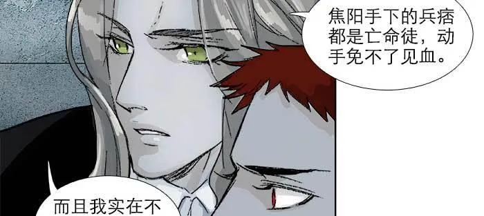 第八十五话 旧径 第13页