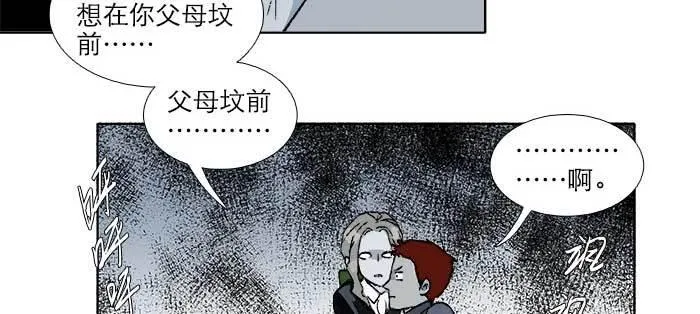 第八十五话 旧径 第14页