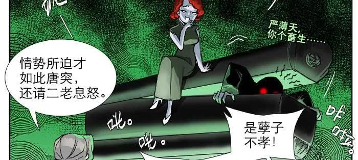 第八十五话 旧径 第16页