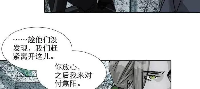 第八十五话 旧径 第19页