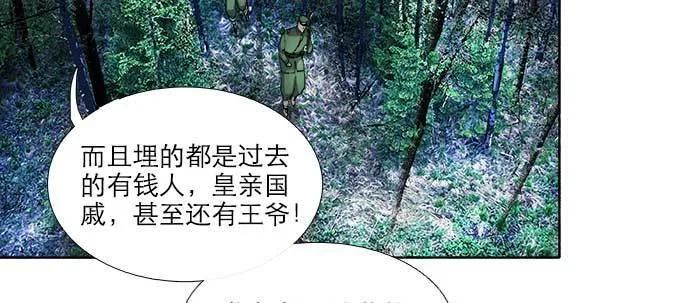第八十五话 旧径 第22页