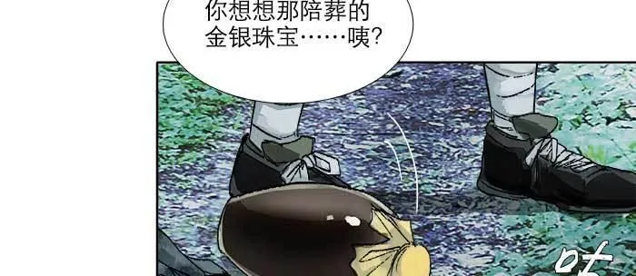 第八十五话 旧径 第23页