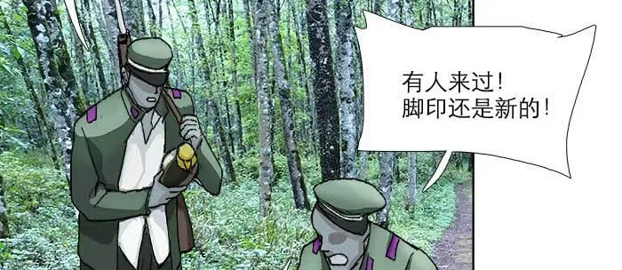 第八十五话 旧径 第25页