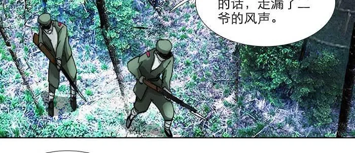 第八十五话 旧径 第29页