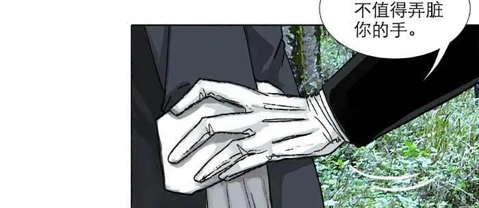 第八十五话 旧径 第32页