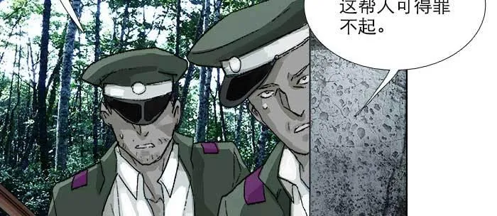 第八十五话 旧径 第47页