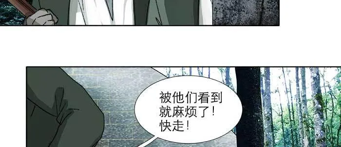 第八十五话 旧径 第48页