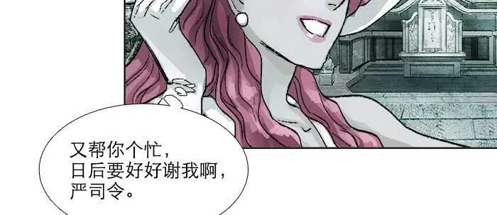 第八十五话 旧径 第52页