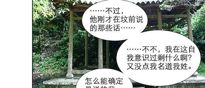 第八十五话 旧径 第63页