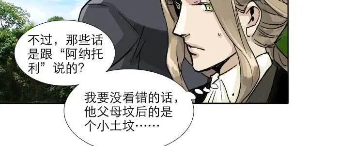 第八十五话 旧径 第65页