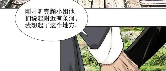 第八十五话 旧径 第73页