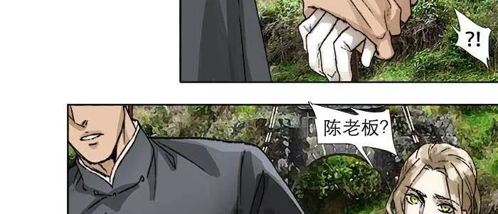 第八十五话 旧径 第74页