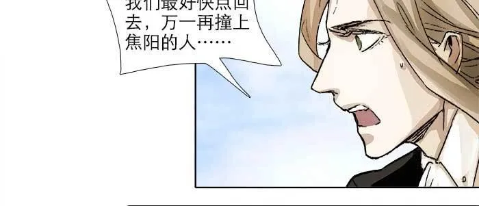 第八十五话 旧径 第76页