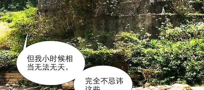 第八十五话 旧径 第85页