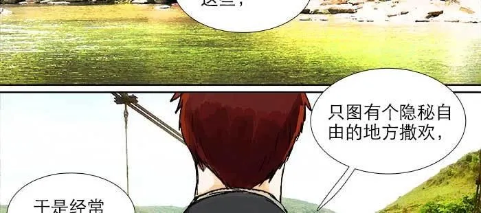 第八十五话 旧径 第86页