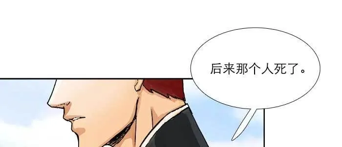 第八十五话 旧径 第99页