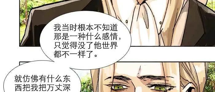 第八十五话 旧径 第102页
