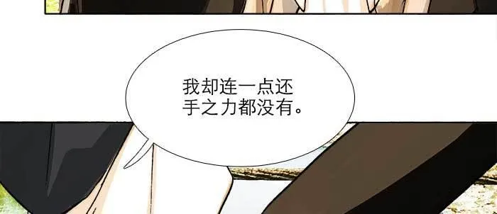 第八十五话 旧径 第104页