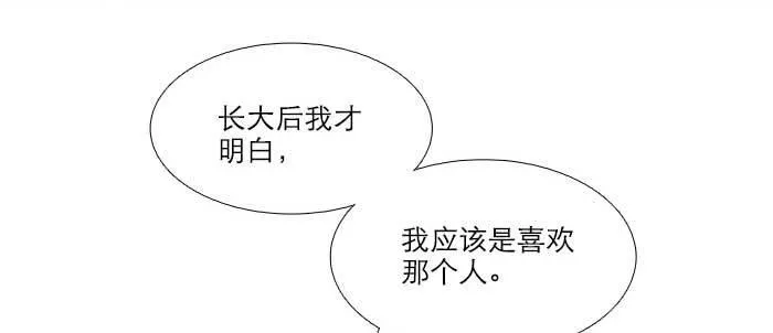 第八十五话 旧径 第108页