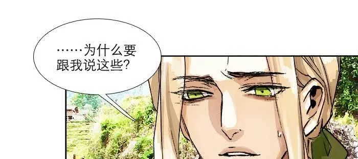 第八十五话 旧径 第113页