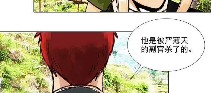 第八十五话 旧径 第117页