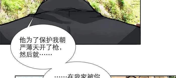 第八十五话 旧径 第118页
