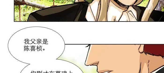 第八十五话 旧径 第120页