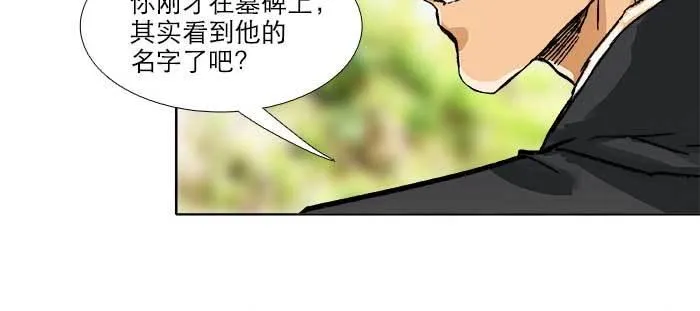第八十五话 旧径 第121页