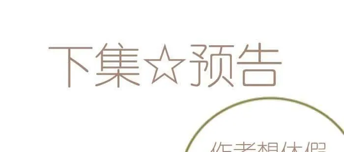 第八十五话 旧径 第126页
