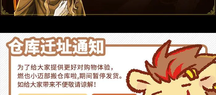 第八十五话 旧径 第130页
