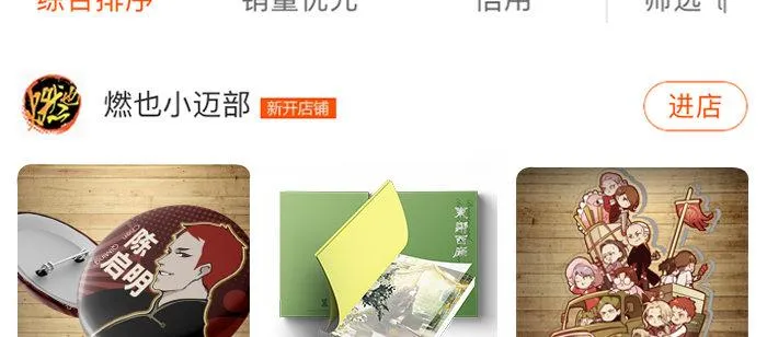 第八十五话 旧径 第133页