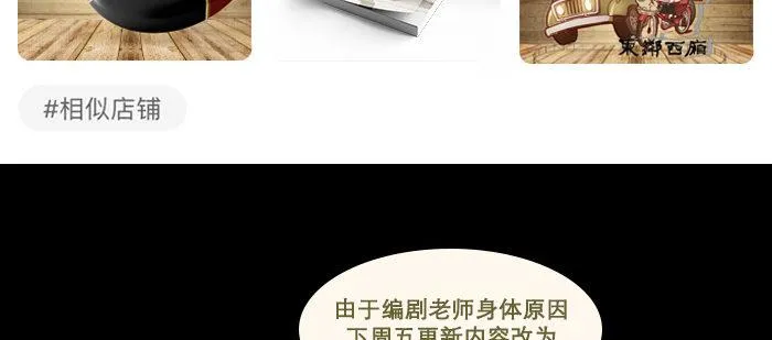 第八十五话 旧径 第134页