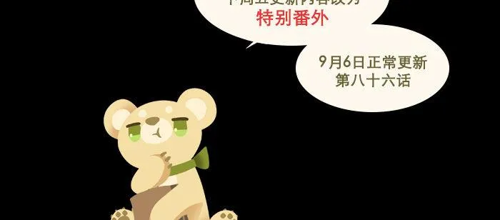 第八十五话 旧径 第135页