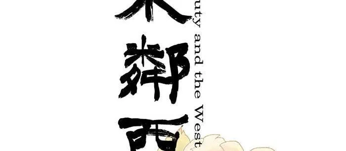 特别番外 狐狸？陈老板！ 第2页